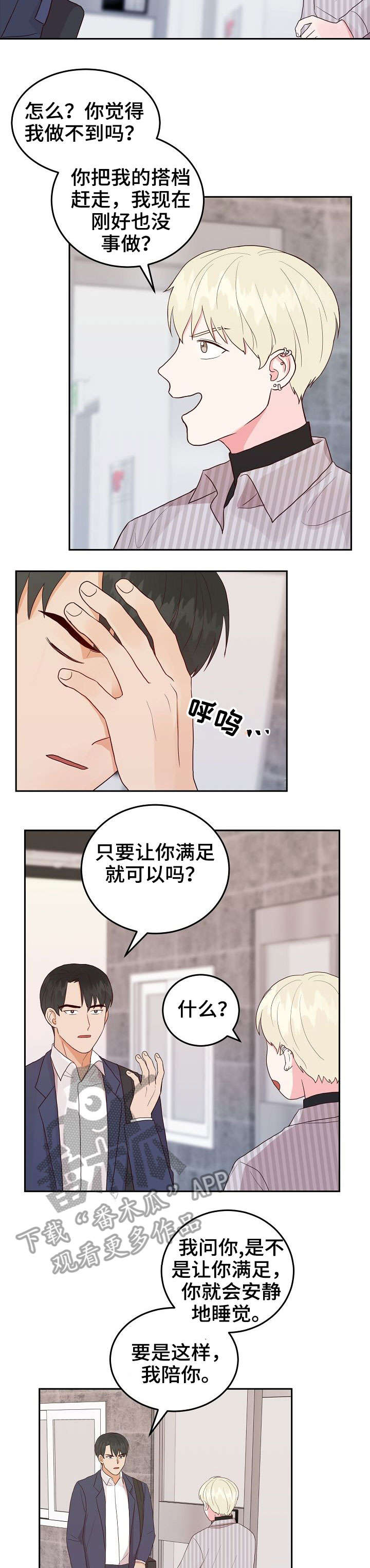 第6话2