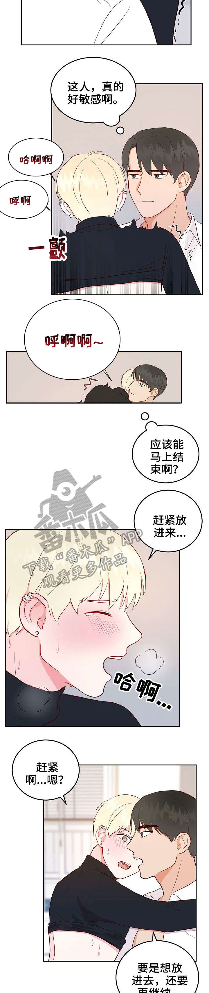 第7话1