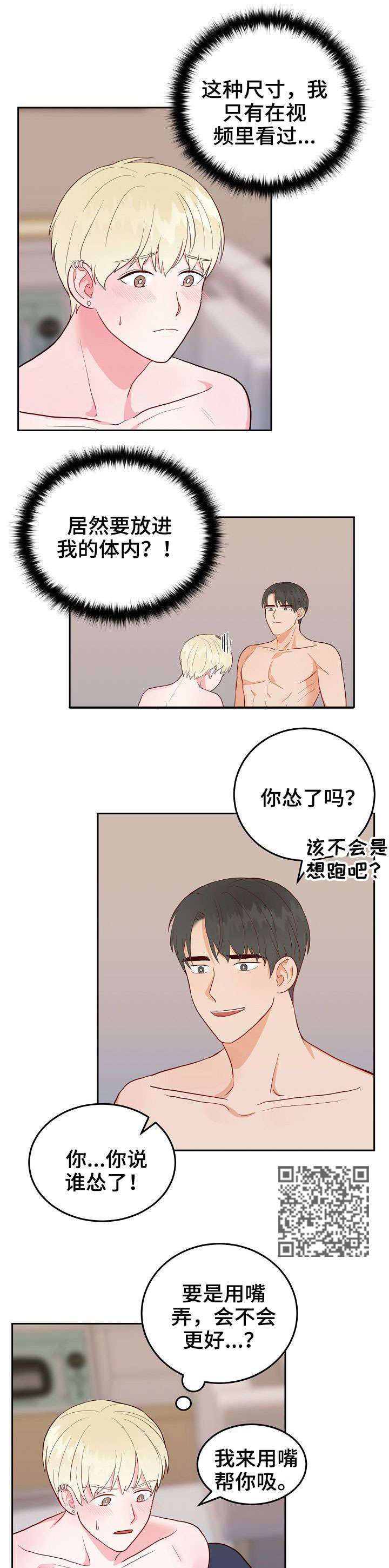 第7话4