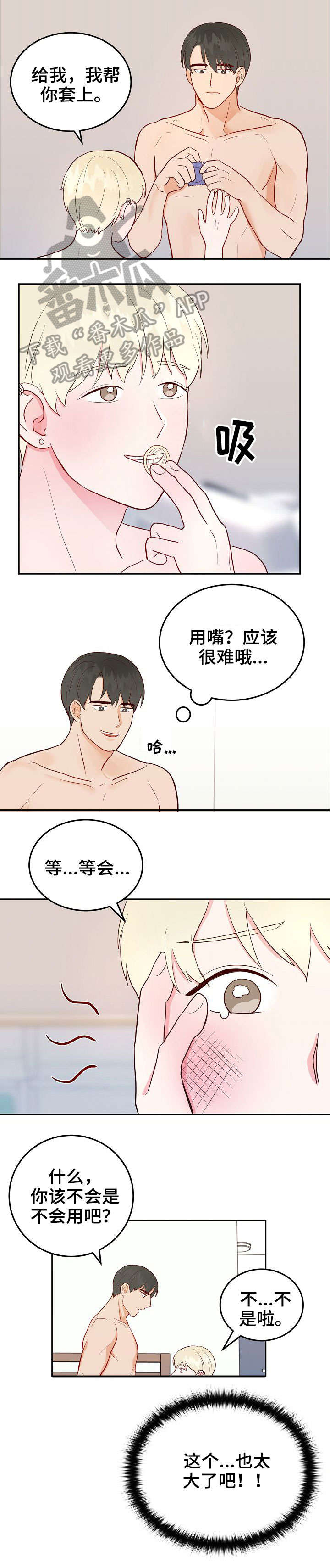 第7话3