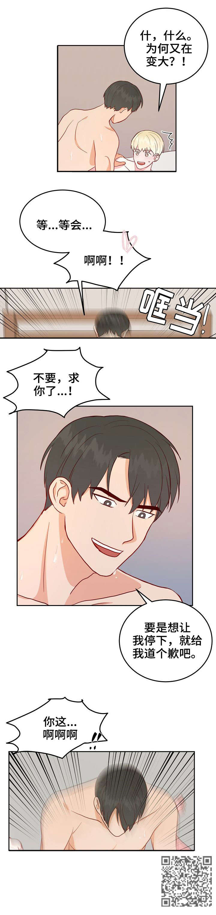 第7话9