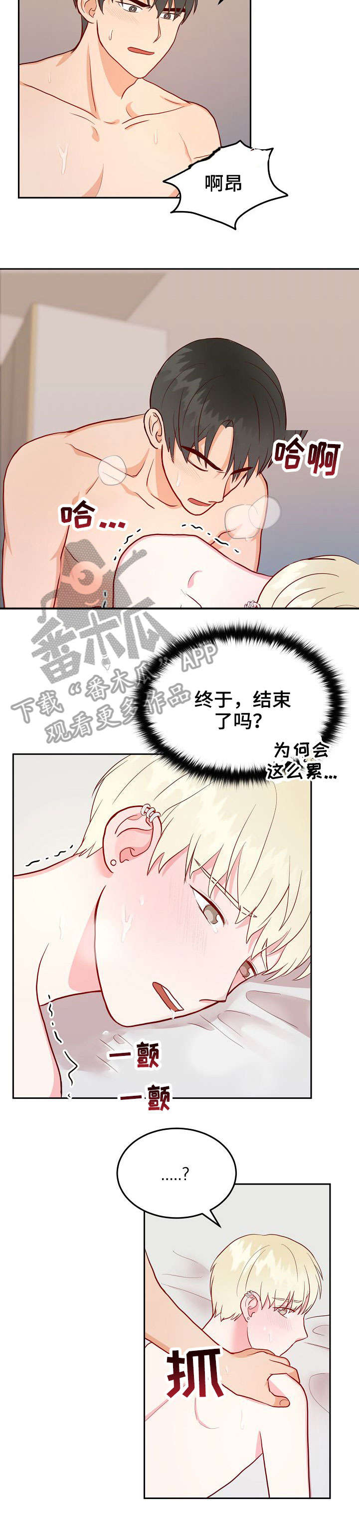 第7话8