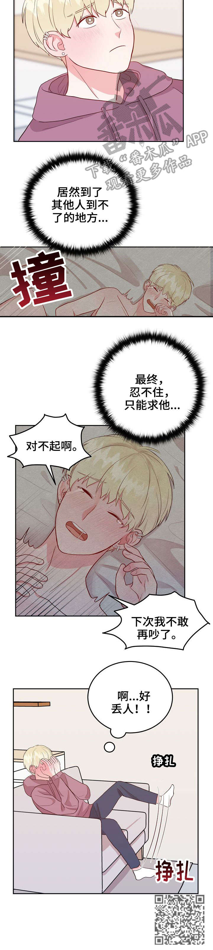 第8话11
