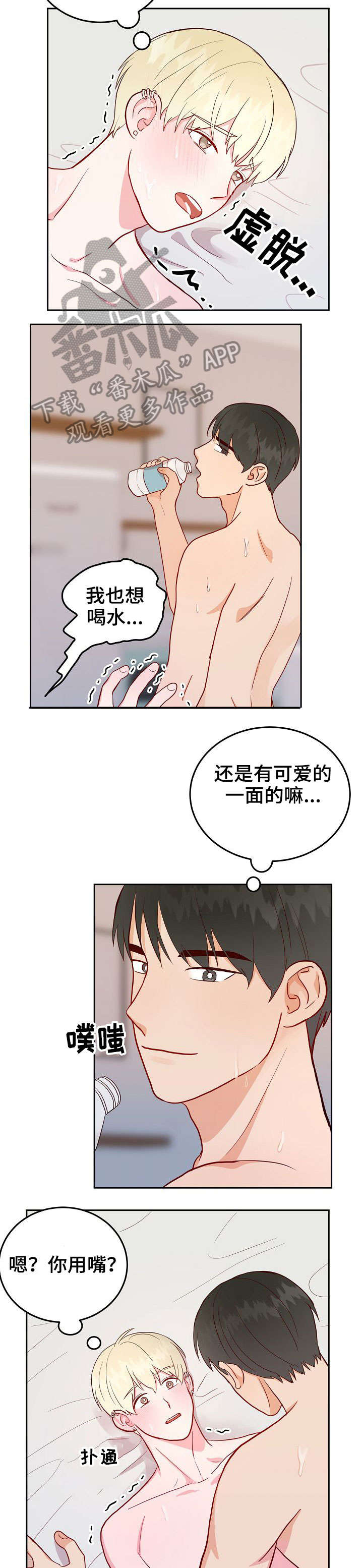 第8话2