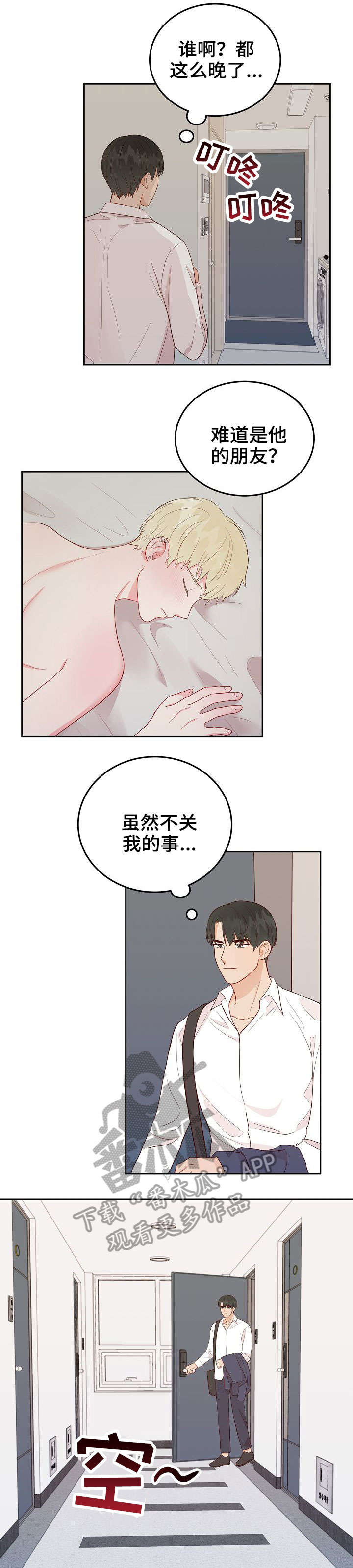 第8话7