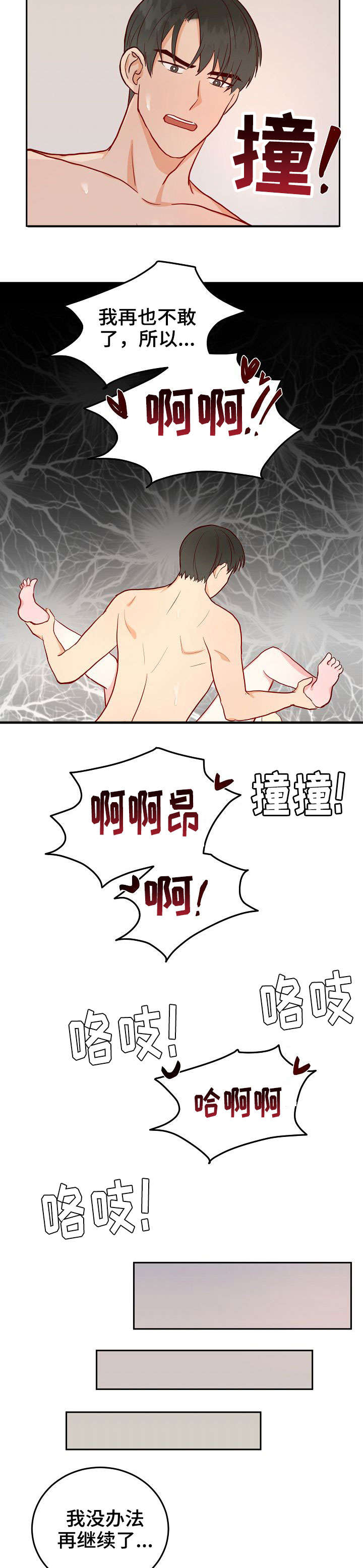 第8话1