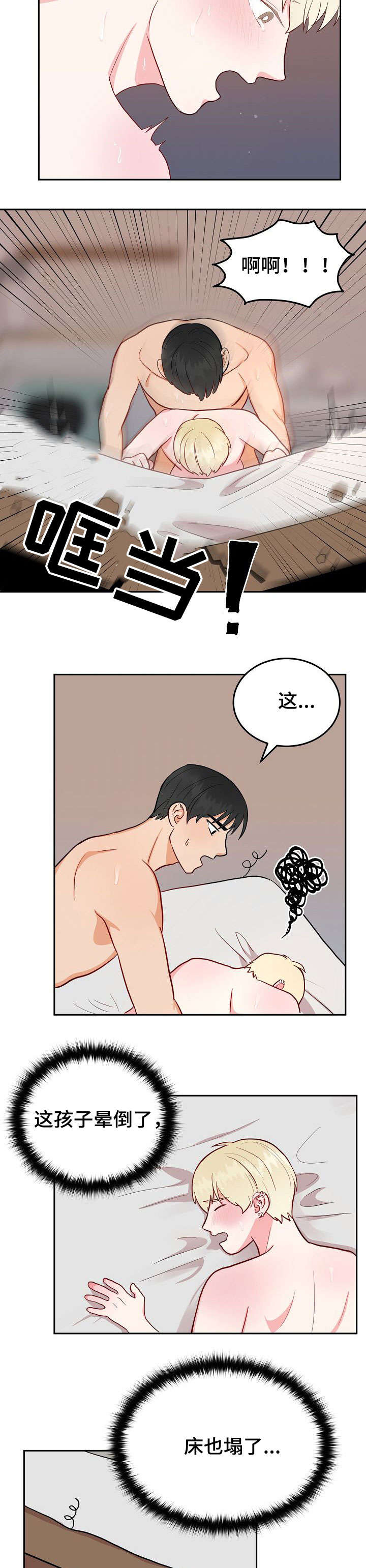 第8话5