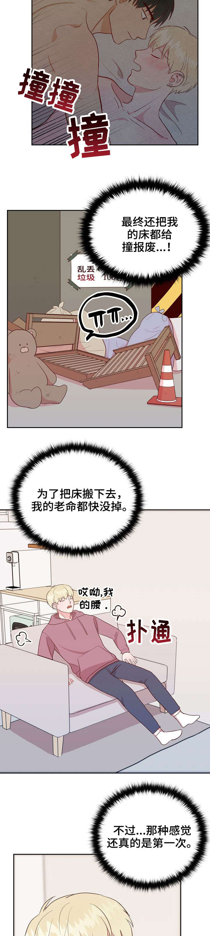 第8话10