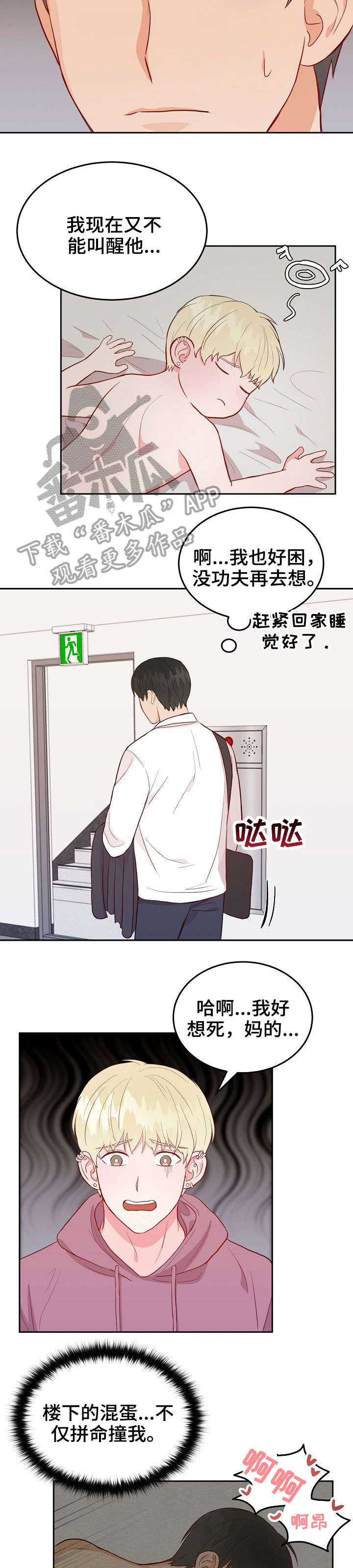 第8话9