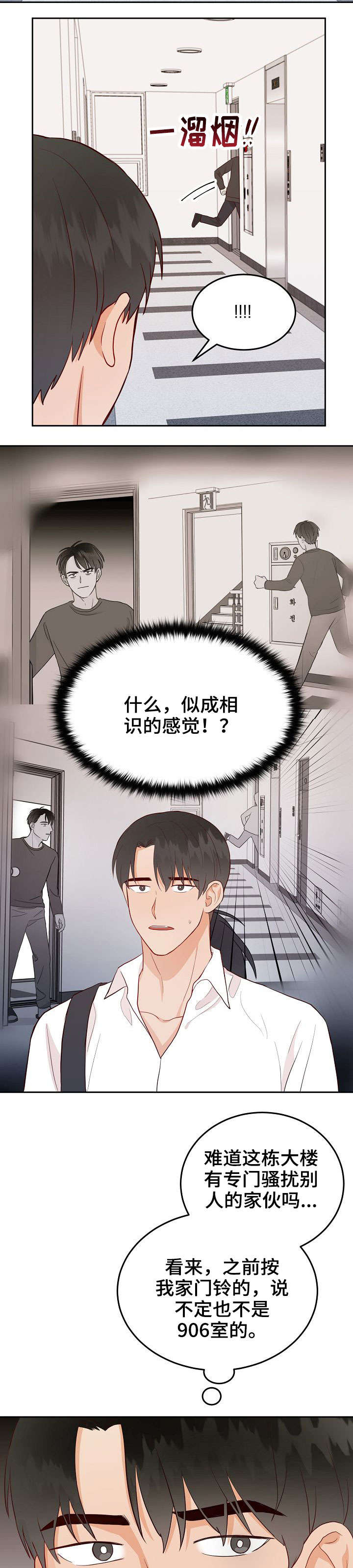 第8话8