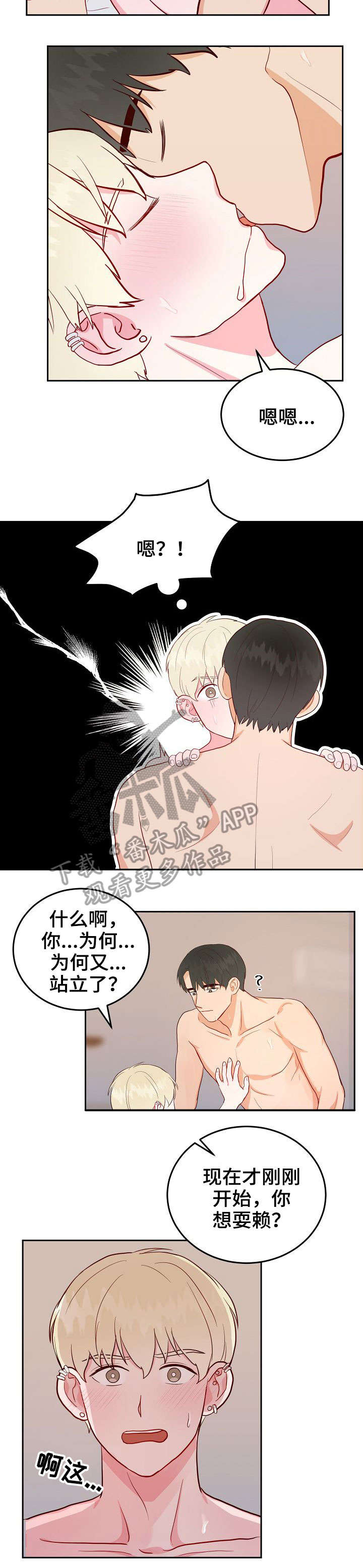 第8话3