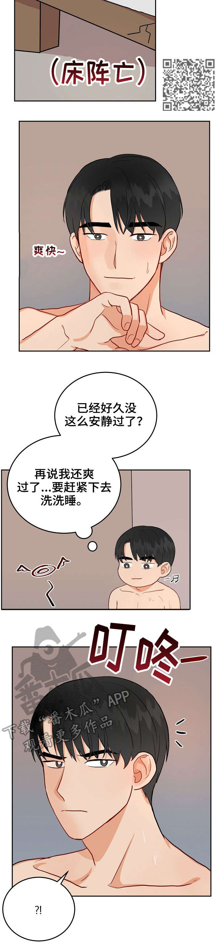第8话6