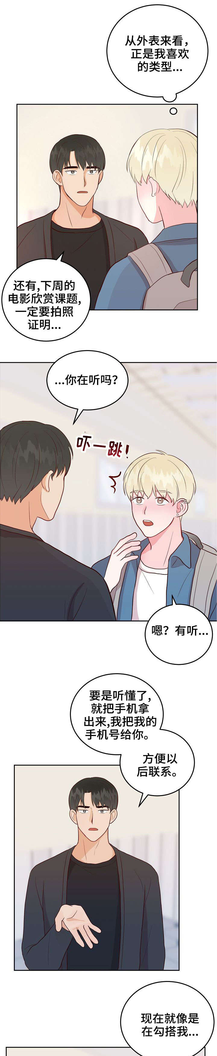 第10话7