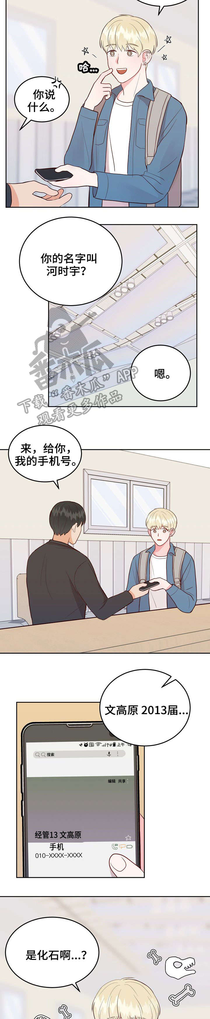第10话8
