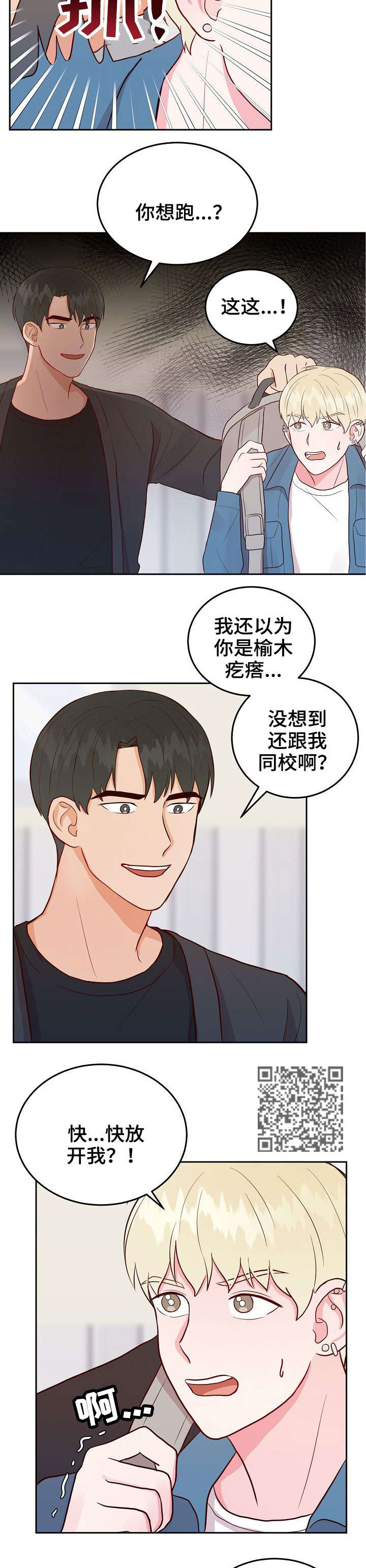 第10话3