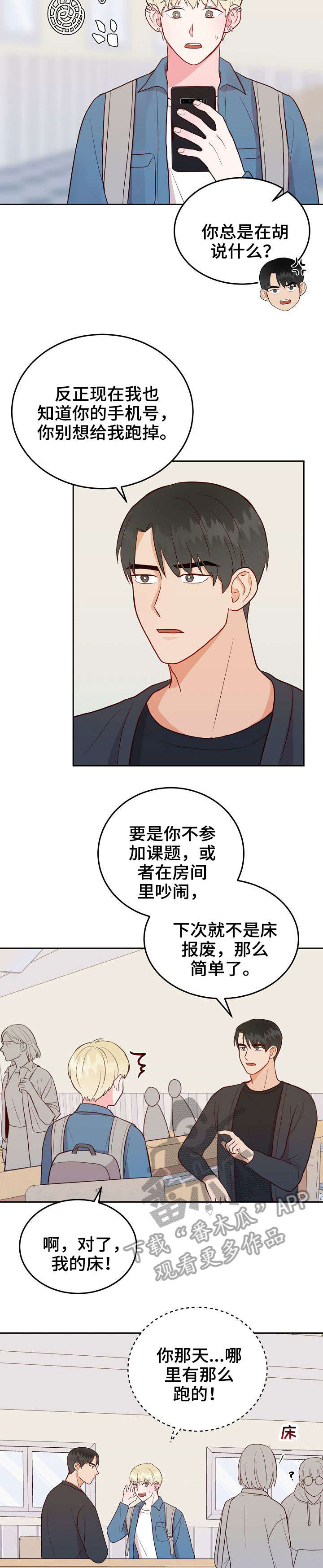 第10话9