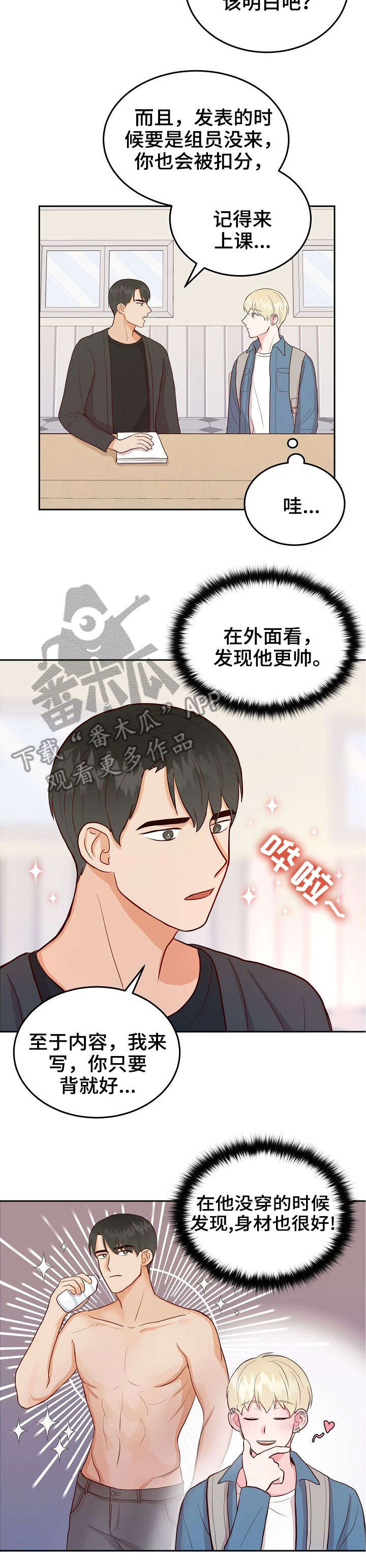 第10话6