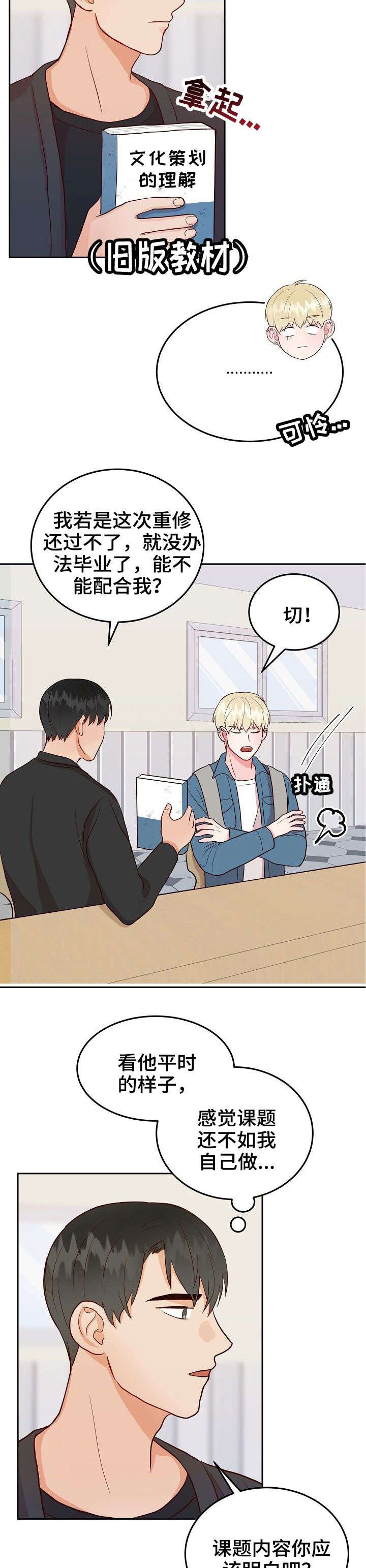 第10话5