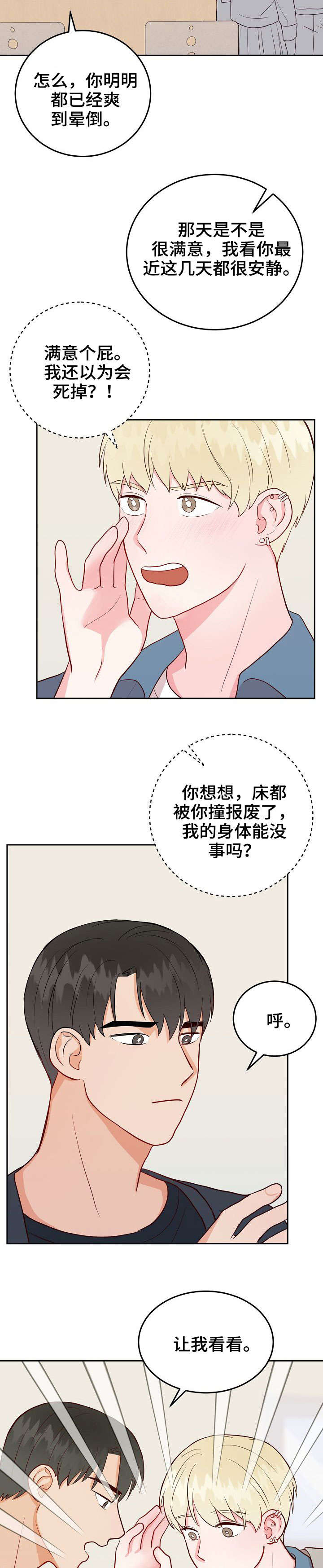第10话10