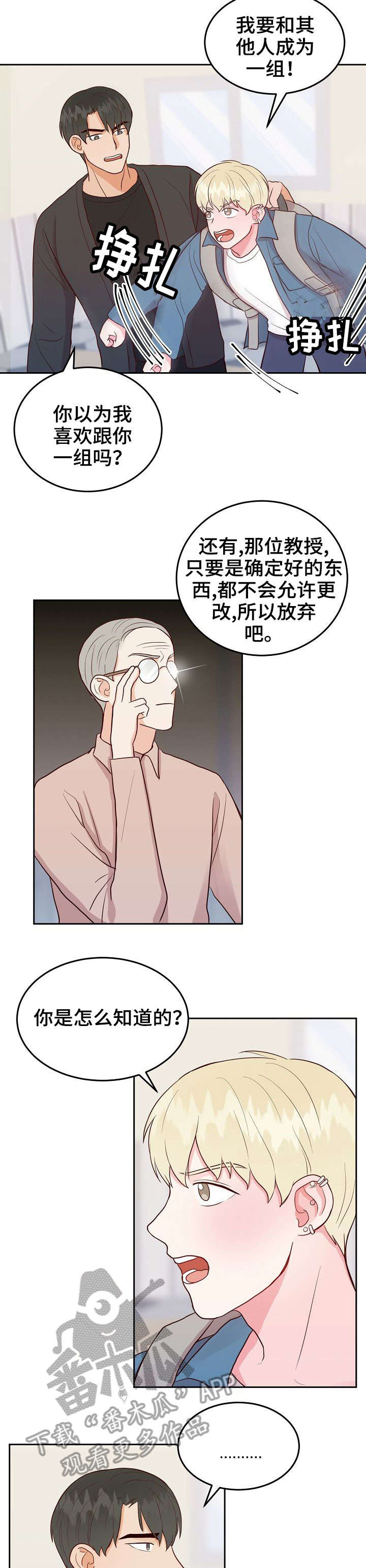 第10话4