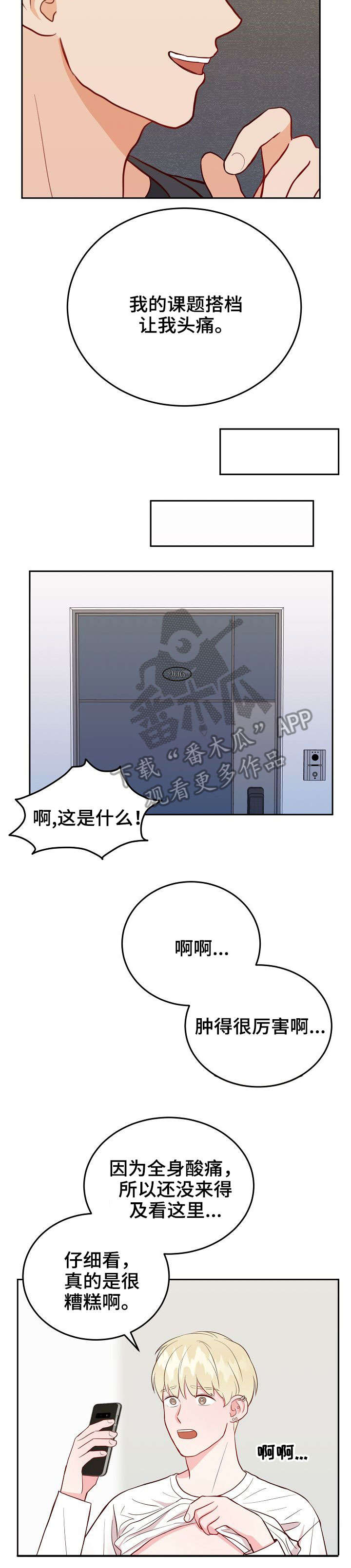 第11话4