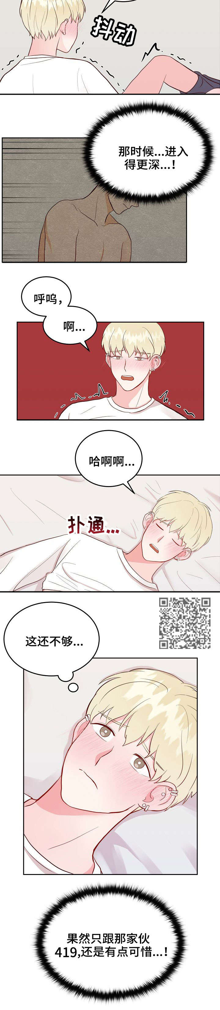 第11话6