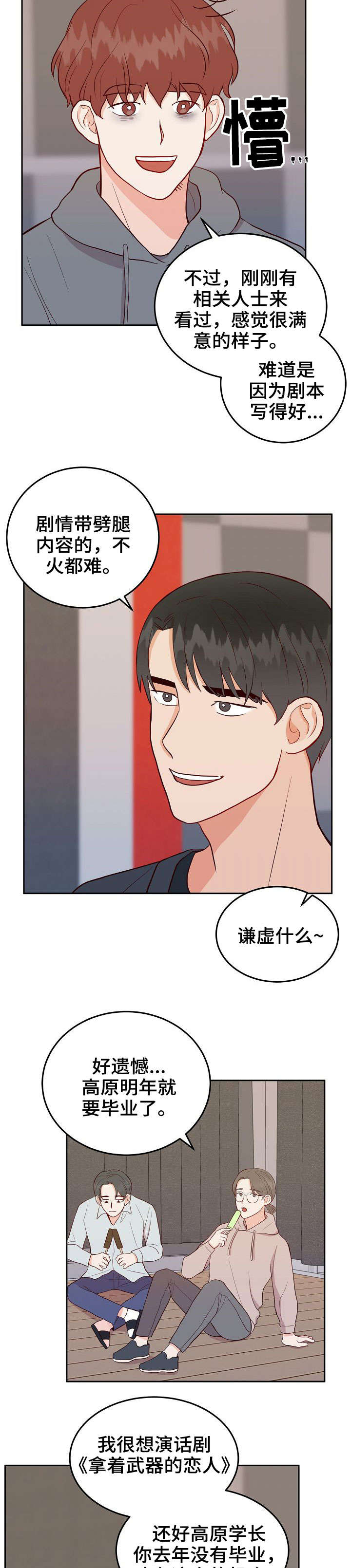 第11话2