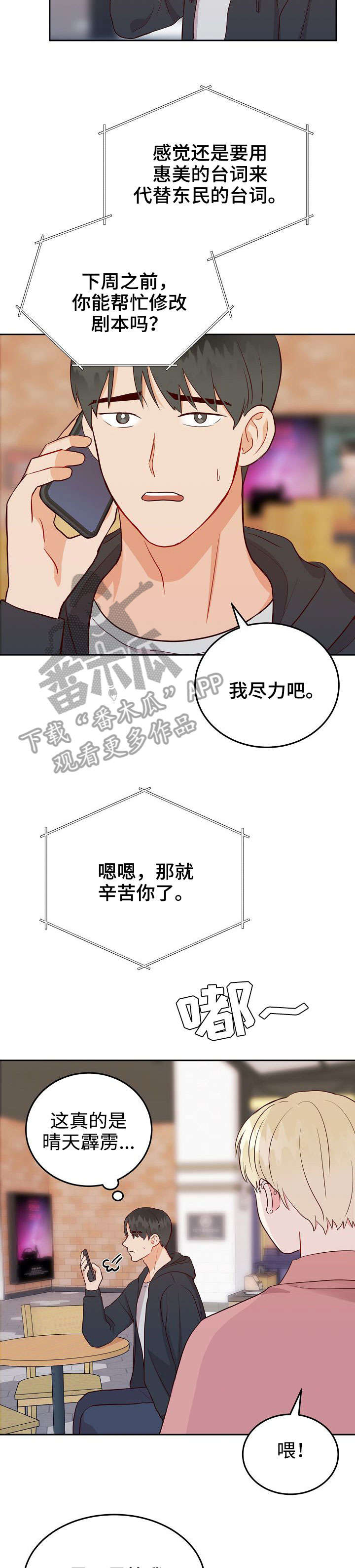 第11话9