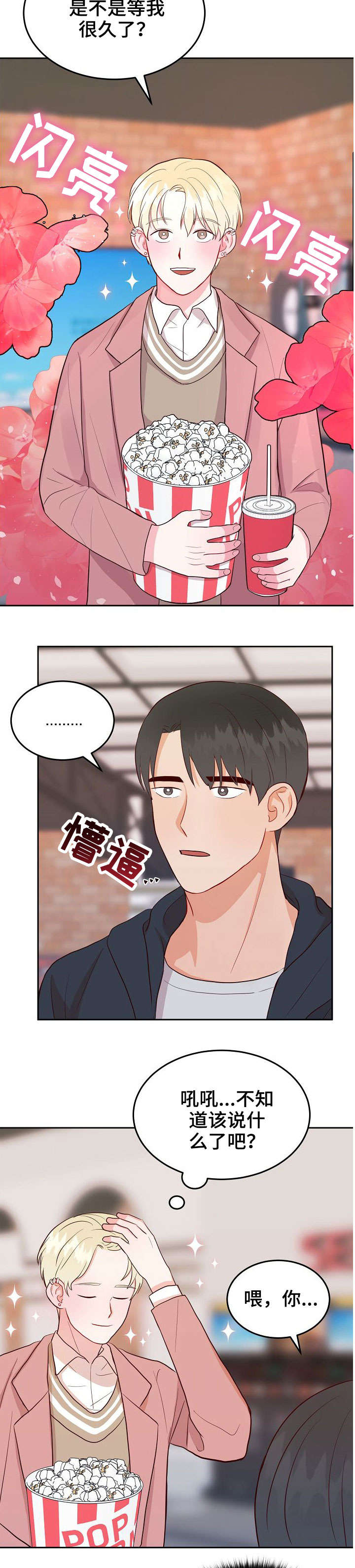 第11话10