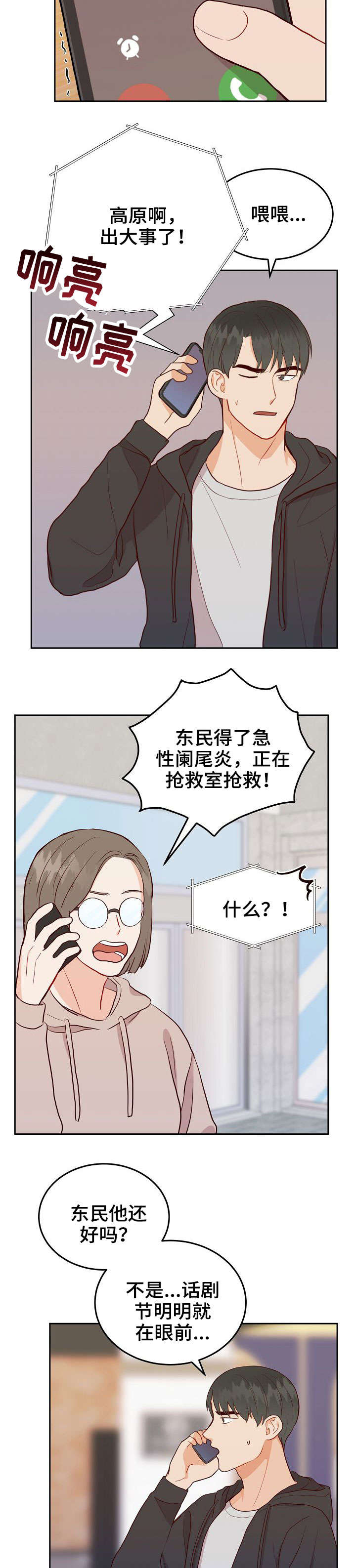 第11话8