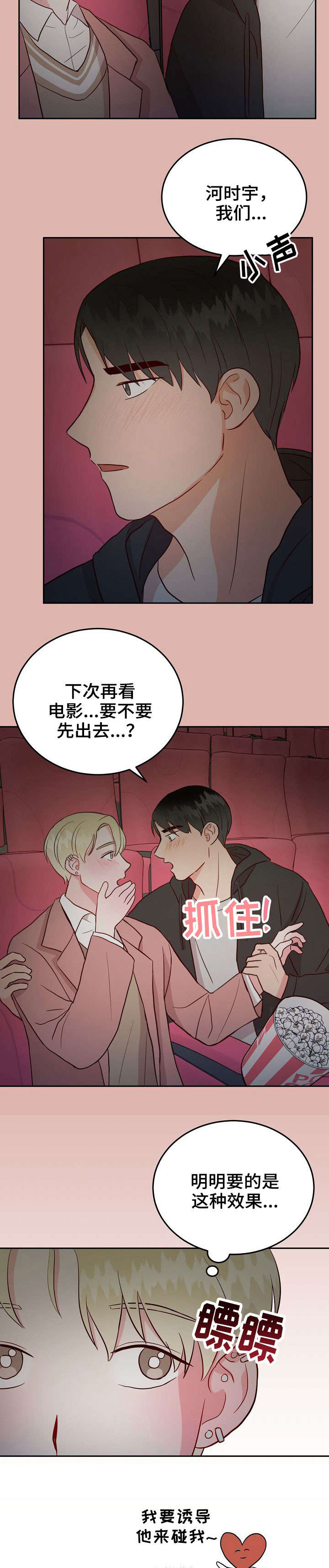 第12话6