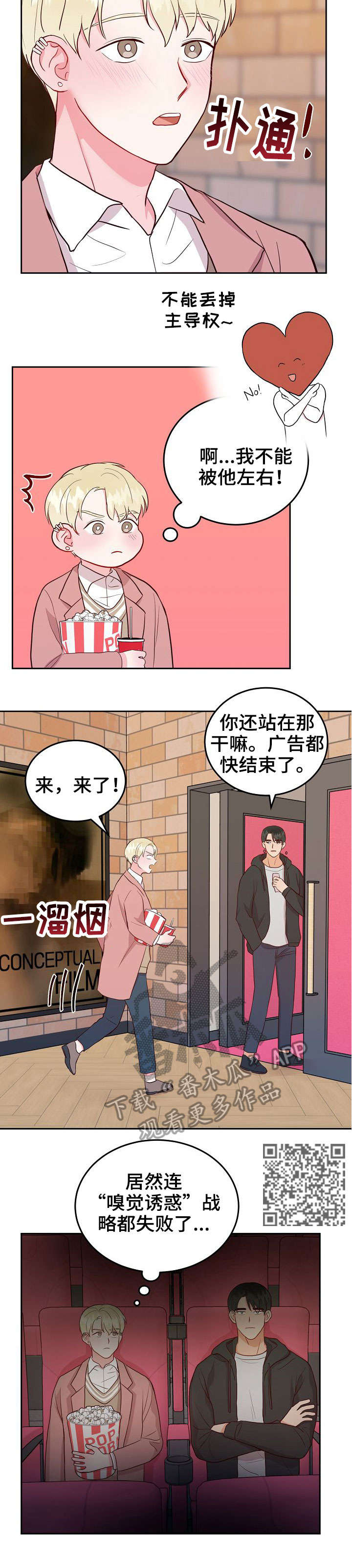 第12话4