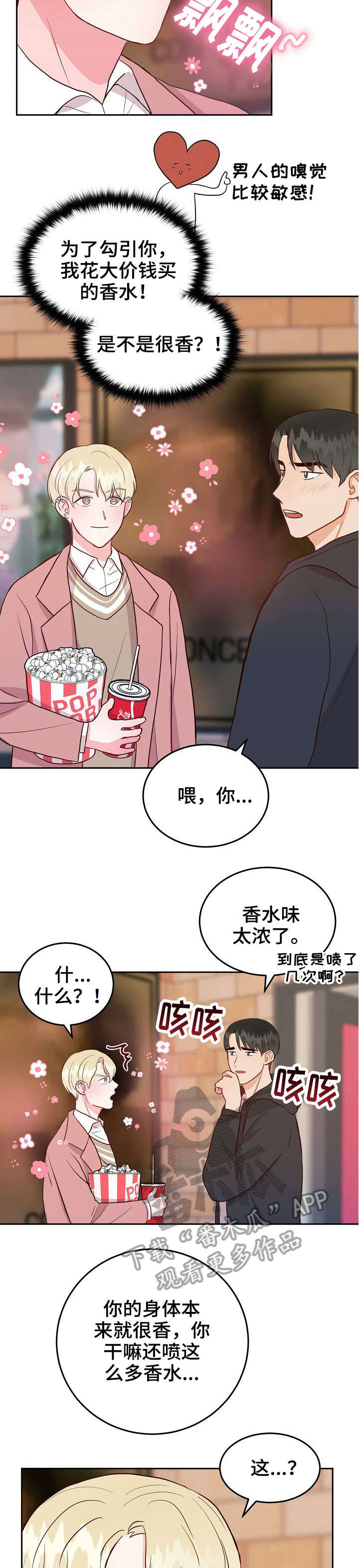 第12话3