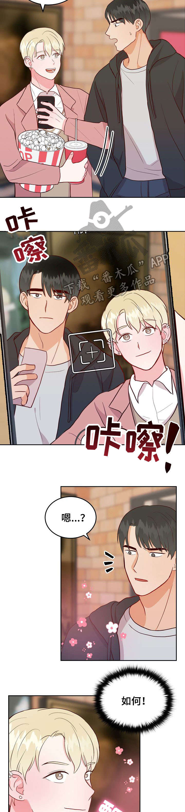 第12话2