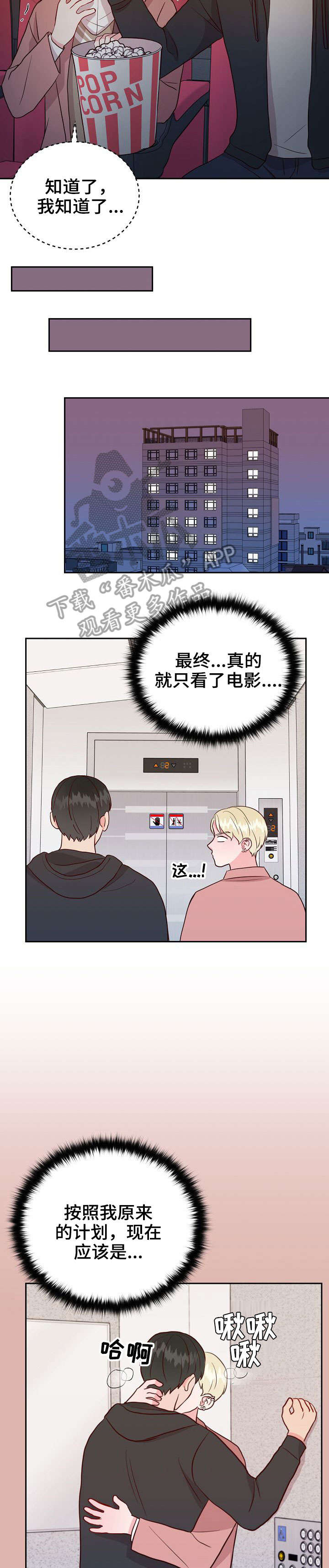 第12话8