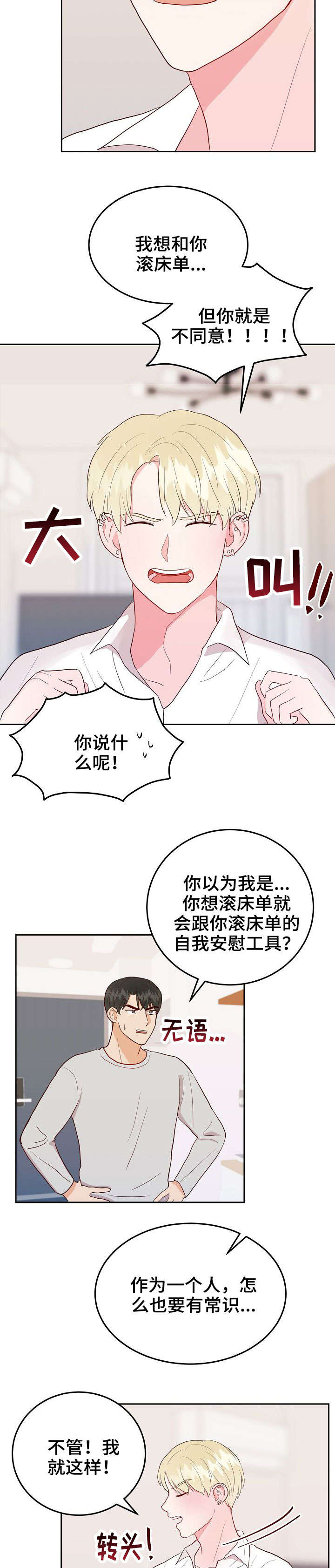 第13话8