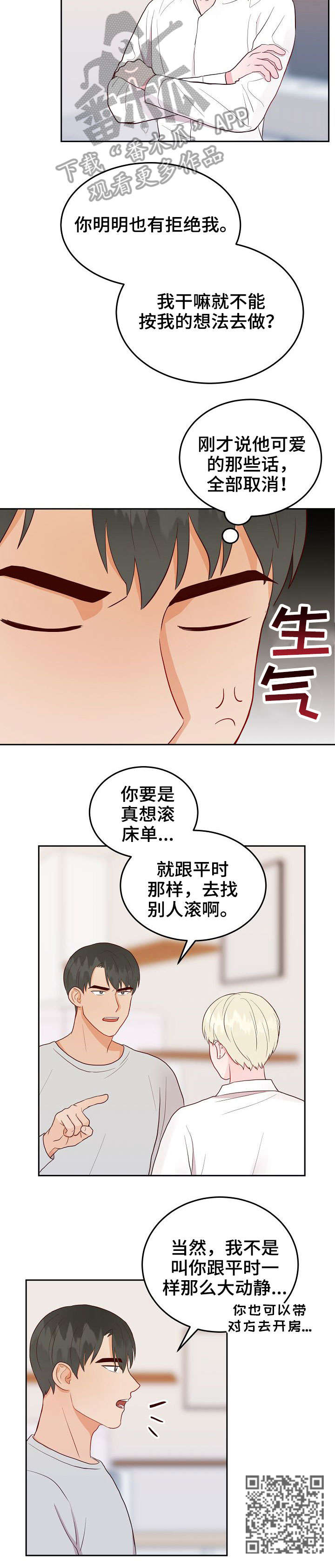 第13话9