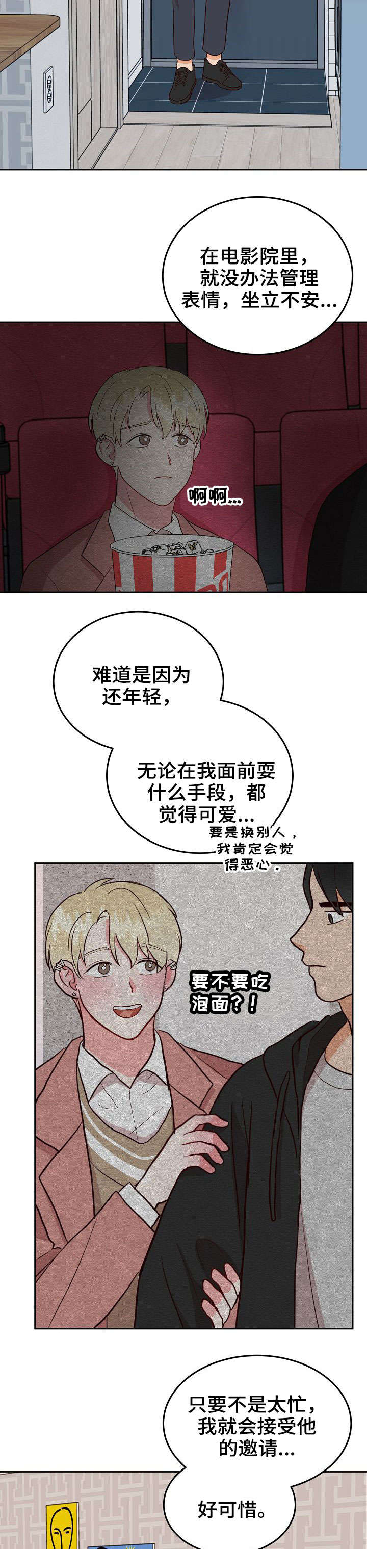 第13话3