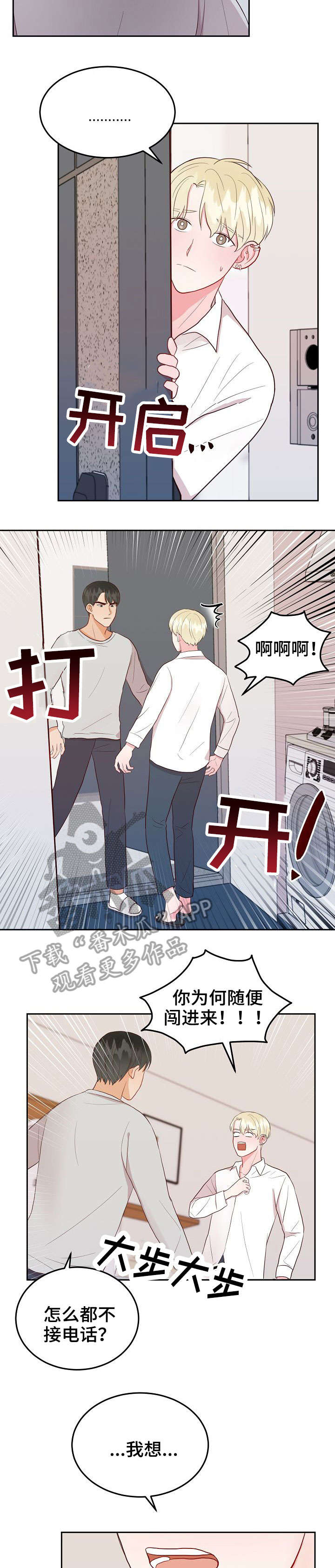 第13话7
