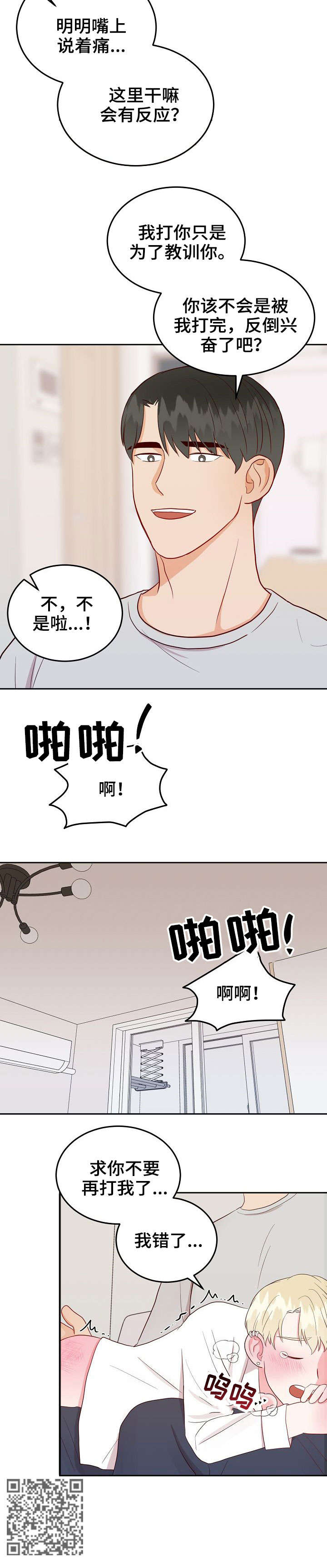 第14话8