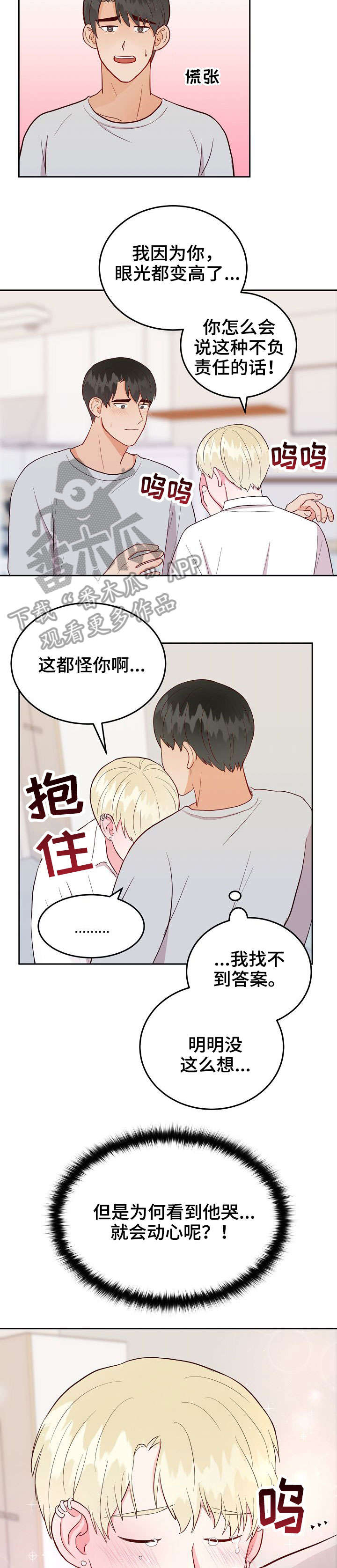 第14话1