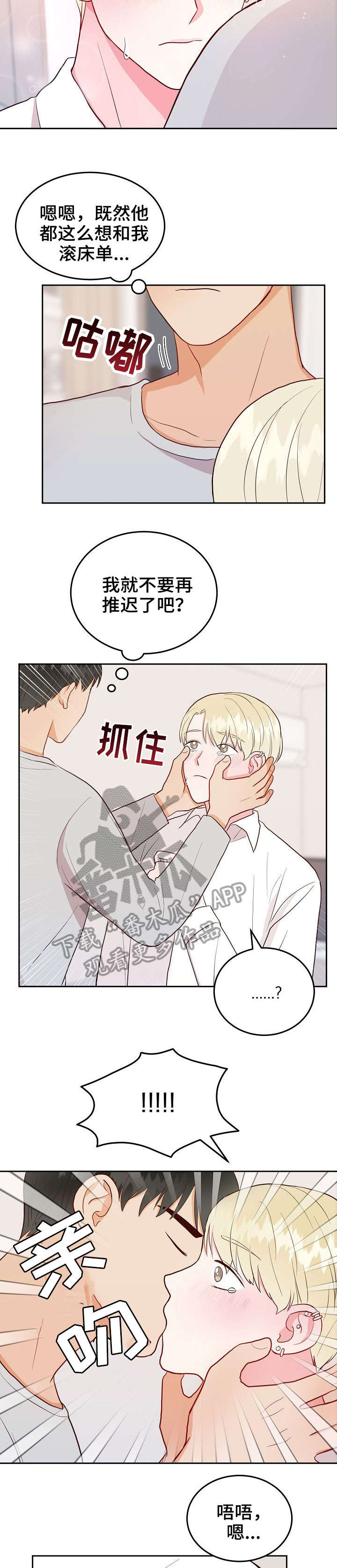 第14话2