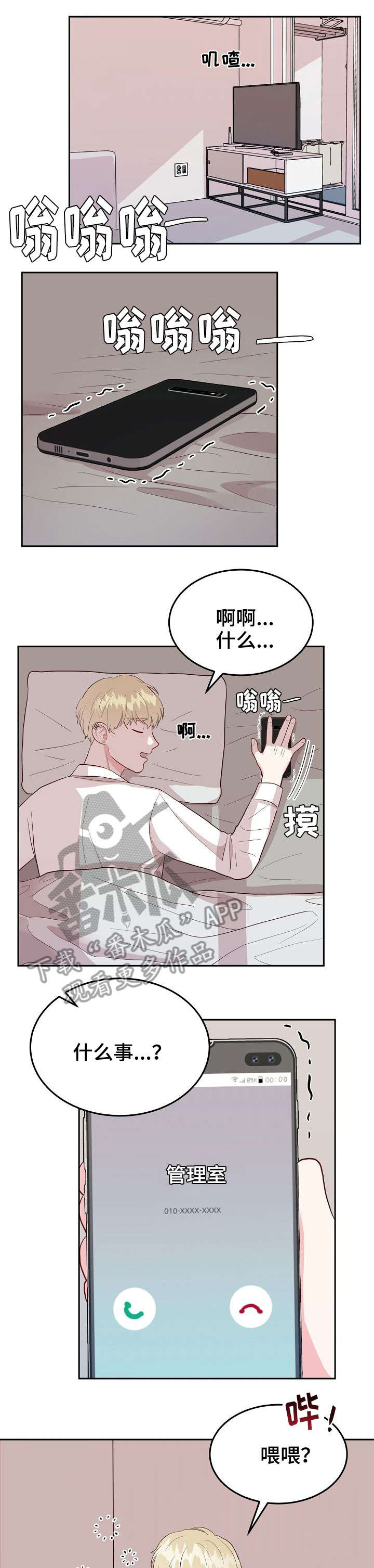 第15话3
