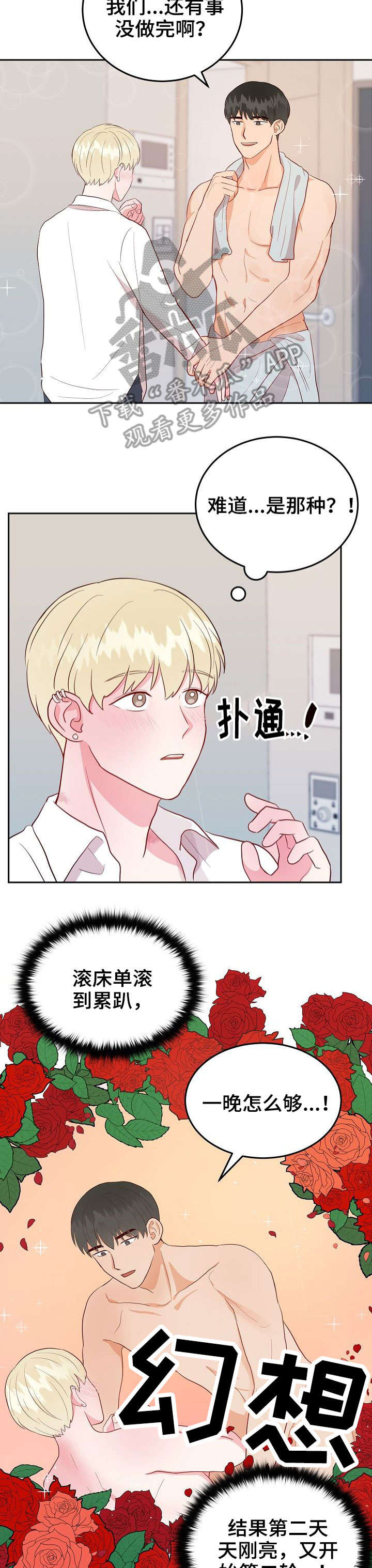 第15话9