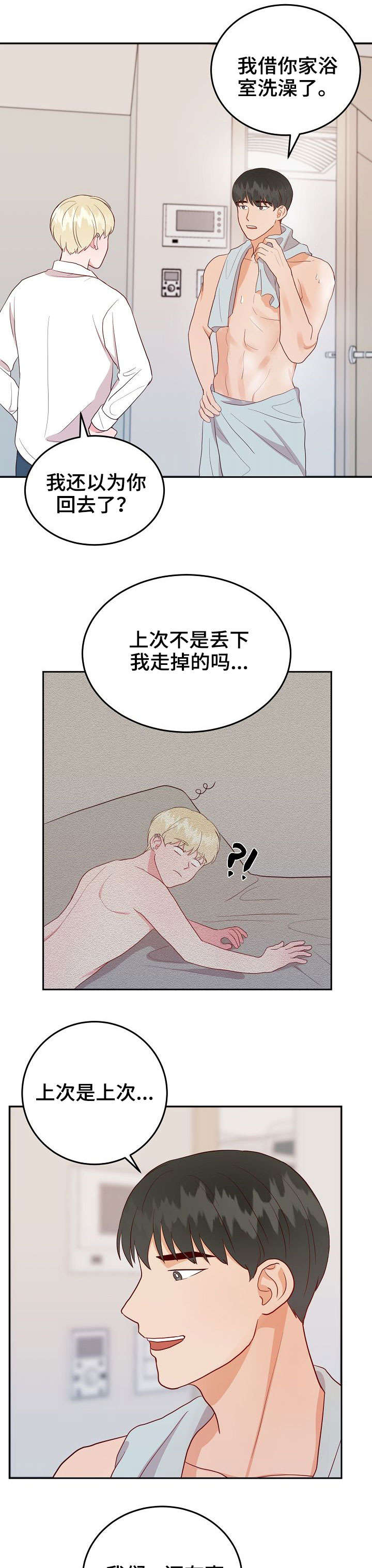 第15话8
