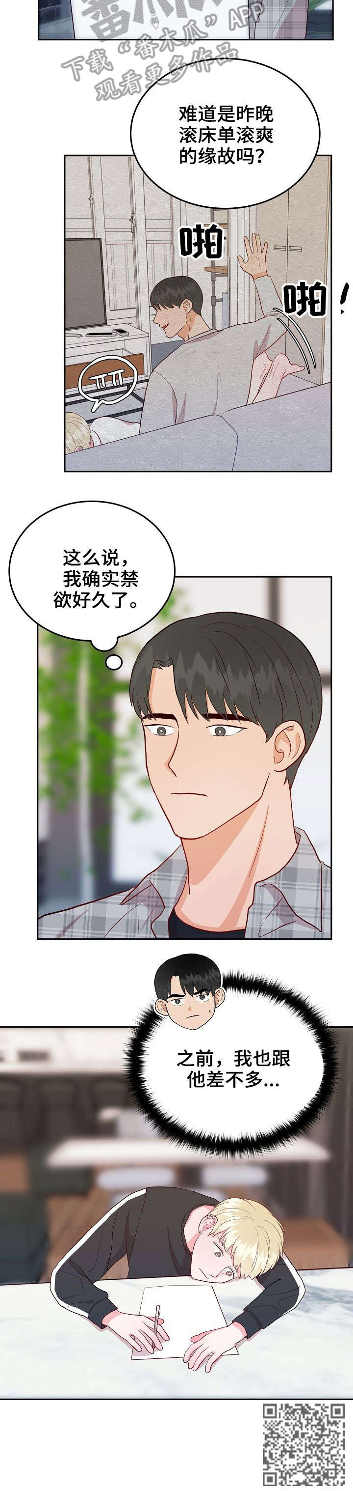 第15话12