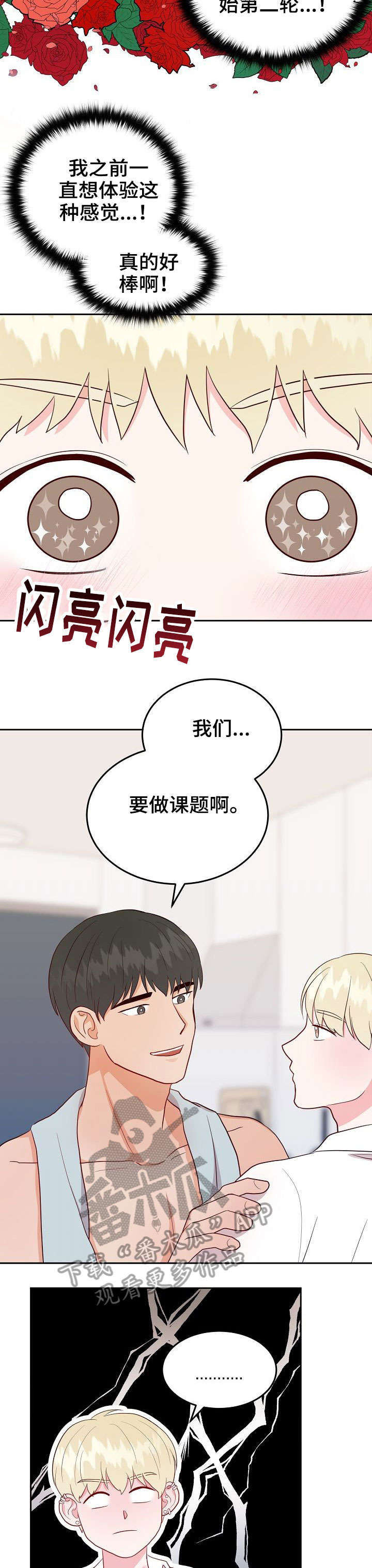 第15话10