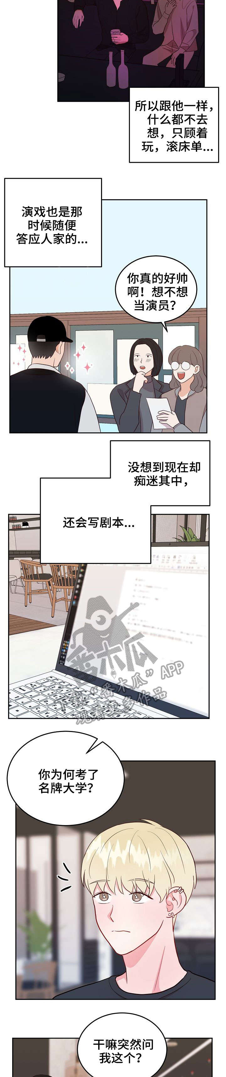 第16话3