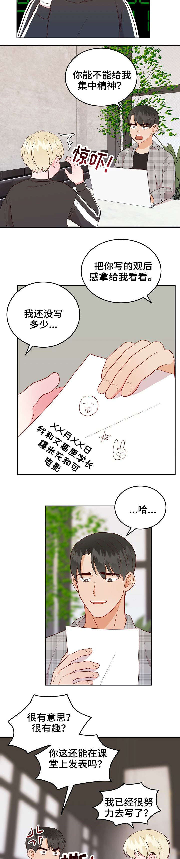 第16话1