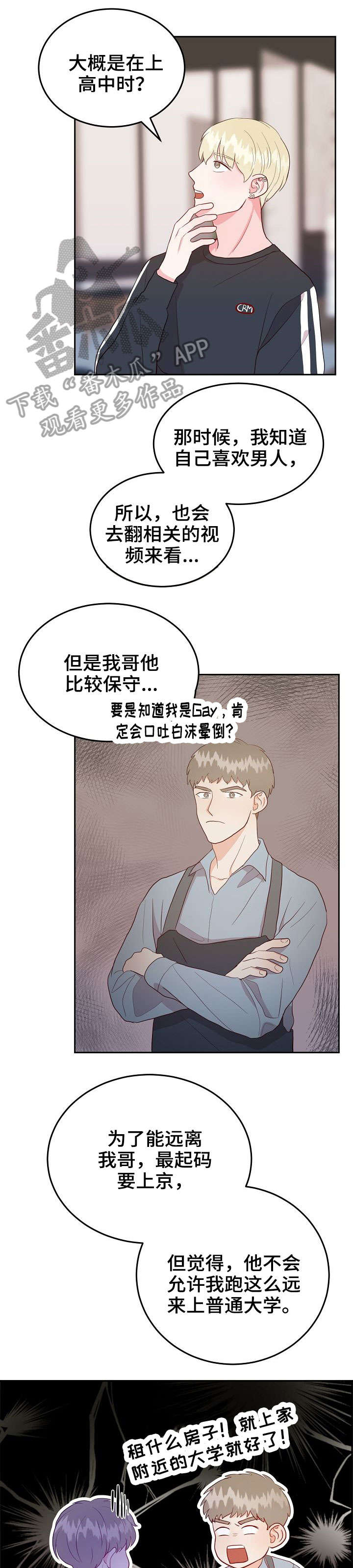 第16话5